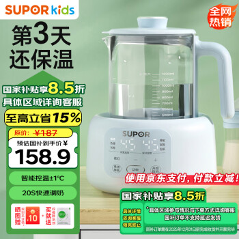 苏泊尔 恒温水壶调奶器 1.2L