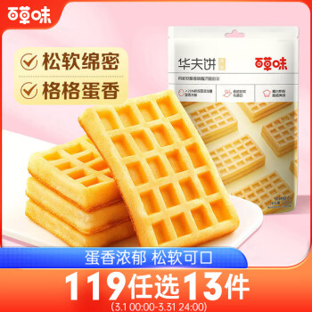 百草味 华夫饼 原味 168g