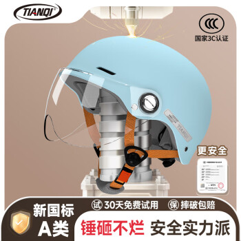 移动端、京东百亿补贴:天骑 电动车头盔3c认证新国标A类电瓶车半盔男女士夏季安全帽四季通用 蓝色