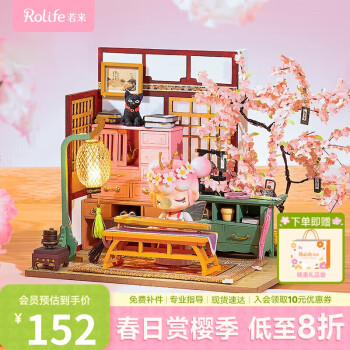 若来 diy小屋nanci樱花庭积木玩具手工拼装立体拼图成人新年 樱花庭