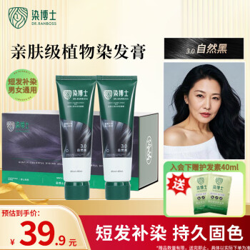 染博士 自然黑染发膏一洗黑亲肤级植物染发剂自己在家染男女通用160ml