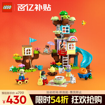 移动端、京东百亿补贴：乐高 LEGO 积木拼装得宝10993 3合1创意树屋大颗粒积木桌儿童玩具生日礼物