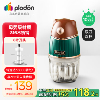 国家补贴、PLUS会员：浦利顿 FS-830 辅食机 墨绿色 双杯双刀款