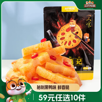 三只松鼠 食藕记 脆莲藕 黑鸭味 150g