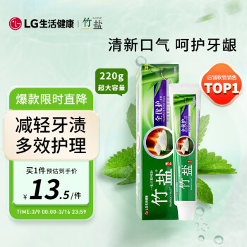 竹盐 全优护牙膏 清新原味 220g