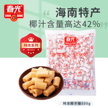 春光 食品 海南特产 传统特浓椰子糖500g 水果硬糖果结婚庆喜糖
