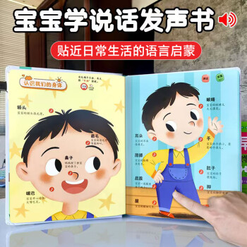 马丁兄弟 Martin brother 宝宝学说话有声书 益智玩具（18大主题）