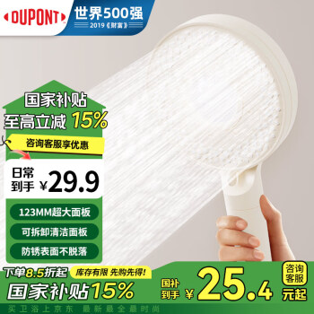 杜邦 DUPONT）淋浴增压花洒全套喷头单头 奶油白