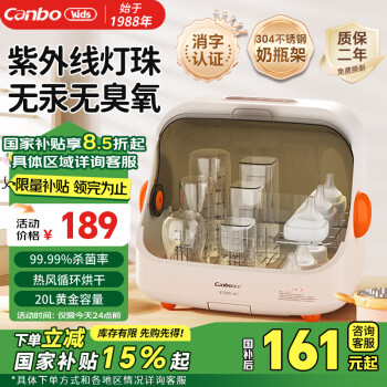康宝奶瓶消毒柜婴儿紫外线奶瓶消毒烘干一体机奶瓶消毒器带烘干