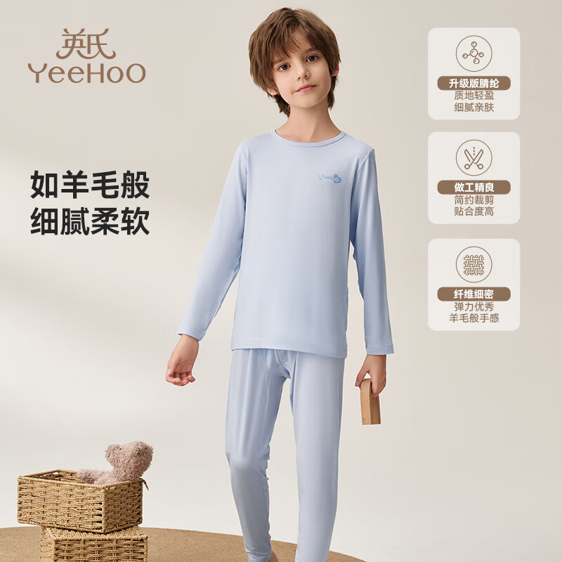 英氏 儿童保暖内衣套装男女童春款薄款抑菌保暖锁温吸湿不闷汗秋衣秋衣 浅蓝 120cm 36.03元(需买2件,需用券)