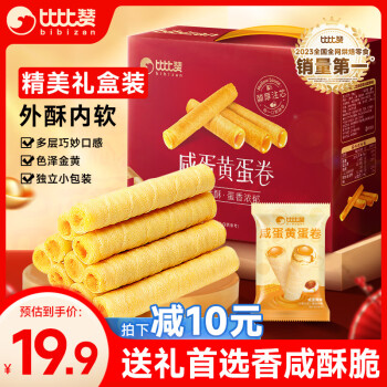 比比赞 咸蛋黄蛋卷礼盒 800g 32包