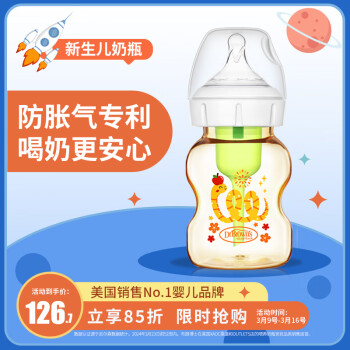 Dr Brown's 布朗博士 PPSU奶瓶 0-3月初生婴儿防胀气防呛 宽口径奶瓶150ml 蛇年奶瓶