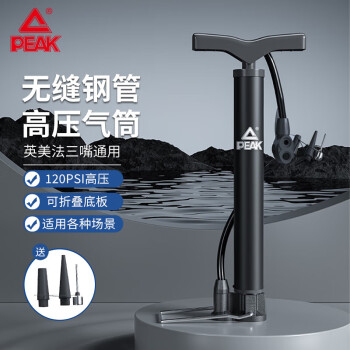 匹克 多功能高压打气筒山地自行车电动车摩托车球类游泳圈充气通用