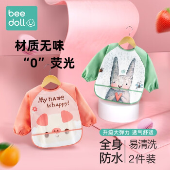 beedoll 蓓兜儿童罩衣围兜防水防脏婴儿护衣饭兜宝宝画画围裙 小兔+小猪 小兔+小猪