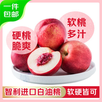 移动端、京东百亿补贴：京觅 智利进口油桃 大果1.5kg装 约8-10粒 单果160g起 自营生鲜水果（桃李杏/桃子）