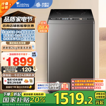 小天鹅 波轮洗衣机全自动 水魔方系列  变频防缠绕 纳米银离子除菌 无孔内桶 10公斤