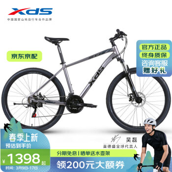 喜德盛 山地自行车黑客380禧玛诺后变26轮径21速碟刹铝合金车架成人单车