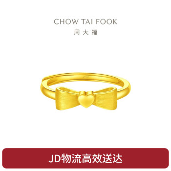 周大福 CHOW TAI FOOK EOF100 女士爱心蝴蝶结活口足金戒指 3.25g