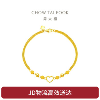 周大福 CHOW TAI FOOK EOF63 爱心圆珠足金手链 16.25cm 4.9g