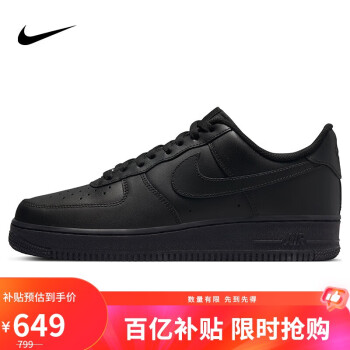 移动端、京东百亿补贴：NIKE 耐克 Air Force 1‘07 男子运动板鞋 CW2288-001 黑色 42