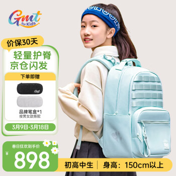 Gmt for kids 初高中生书包 5-12年级 女绿Magic（赠 品牌笔盒+礼盒包装）