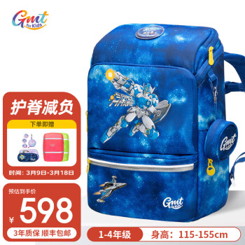 Gmt for kids 书包小学生男女大容量礼物超轻减负护脊儿童书包1-3-5年级 太