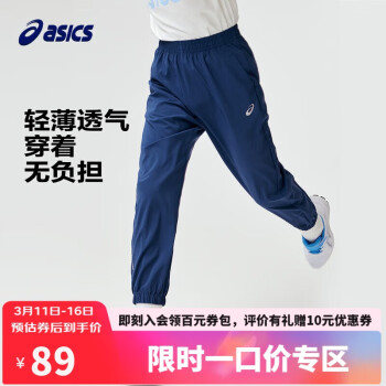 ASICS 亚瑟士 舒适轻薄防晒防蚊百搭运动裤332241083093
