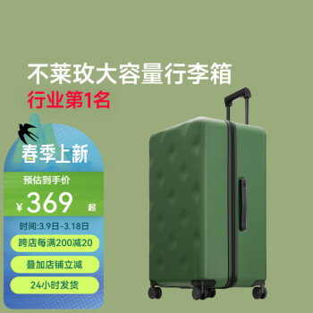 不莱玫 万向轮拉链托运箱旅行箱  20英寸 Air可登机 可放高铁座位前