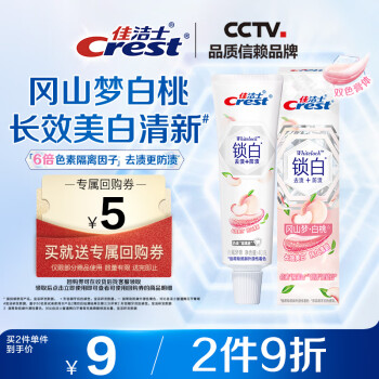 佳洁士 香氛锁白热销榜牙膏去牙渍含氟清新口气 40g