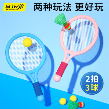 马丁兄弟 Martin brother 儿童羽毛球拍 2拍+3球