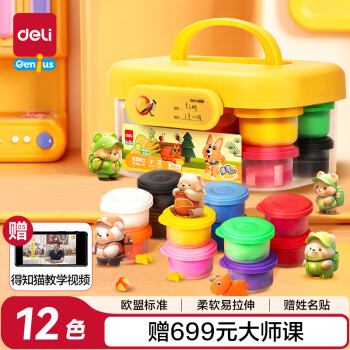 得力 12色粘土橡皮泥彩泥儿童玩具六一儿童节手工 YC186-12 12色 工具箱装 送姓名贴+教程