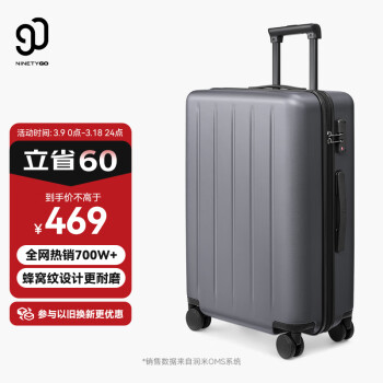 90分 多瑙河系列 PC拉杆箱 星空灰 28英寸