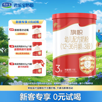 旗帜 BANNER DAIRY 红罐系列 幼儿奶粉 国产版 3段 170g