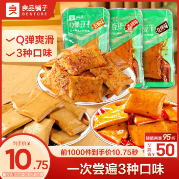 良品铺子 豆干什锦装 320g 休闲食品