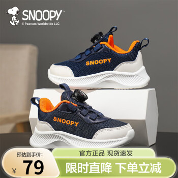 SNOOPY 史努比 儿童旋转扣运动网面跑鞋（多款可选）