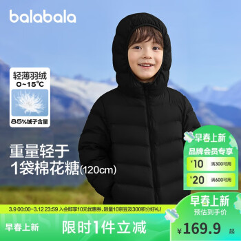 巴拉巴拉 童装男童羽绒服2024秋冬季女小大童连帽亲子百搭外套202424107202 黑色90001 160cm