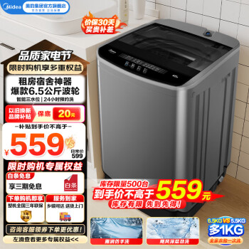 美的 MB65V33E 变频波轮洗衣机 6.5kg