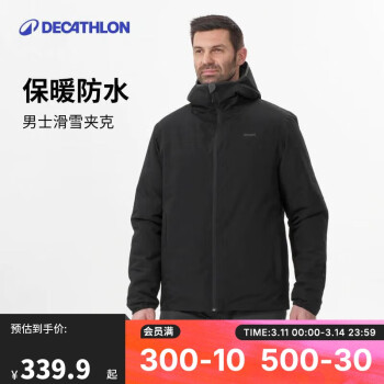 迪卡侬 DECATHLON 男士滑雪服保暖防水夹棉夹克JKT100单板双板5326142