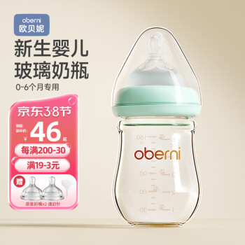 欧贝妮 新生儿奶瓶 宽口径玻璃奶瓶0-3-6个月150M