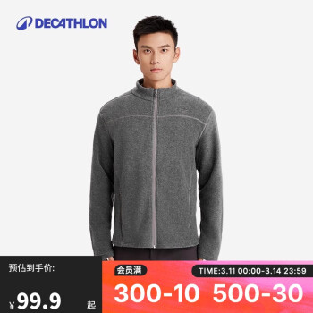 迪卡侬 DECATHLON Mountain Hiking 120 男子抓绒衣 8492827 灰色 S