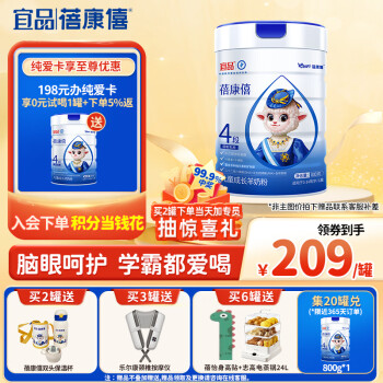 蓓康僖 bekari 儿童羊奶粉 国产版 4段 800g