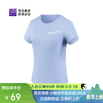 必迈 运动跑步训练骑行短袖T恤