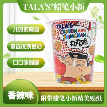 TALA'S 蜡笔小新丸丸脆香辣味60g 贴纸膨化小吃休闲零食新年年货