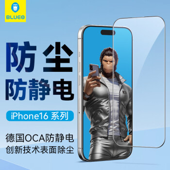 蓝猩 先生适用苹果16promax钢化膜防尘静电手机膜iphone16promax高清抗指纹手机贴膜