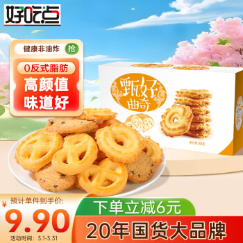 达利园 甄好曲奇 黄油味 208g