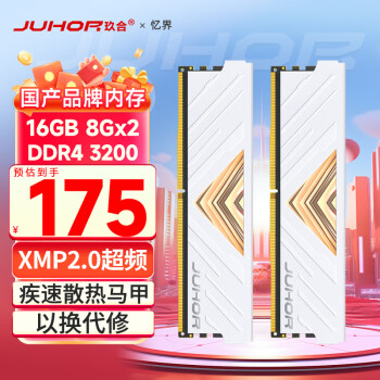 玖合 16GB(8GBx2)套装 DDR4 3200 台式机内存条 忆界系列白甲