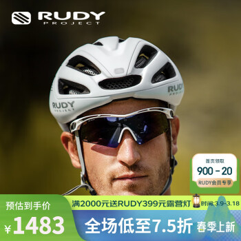 Rudy Project 璐迪 自行车头盔超轻透气 白色（哑光） L