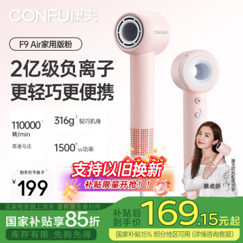 康夫 高速电吹风机中空无叶家用1600w大功率大风力负离子护发吹风筒F9 Air粉