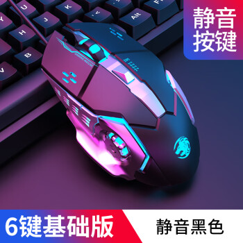 前行者 EWEADN G3 宏编程低音升级版 有线鼠标 3200DPI 科技黑