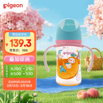 贝亲 自然实感第三代FUN系列 AA219 PPSU奶瓶 彩绘款 240ml 树懒宝宝 M码 3月+